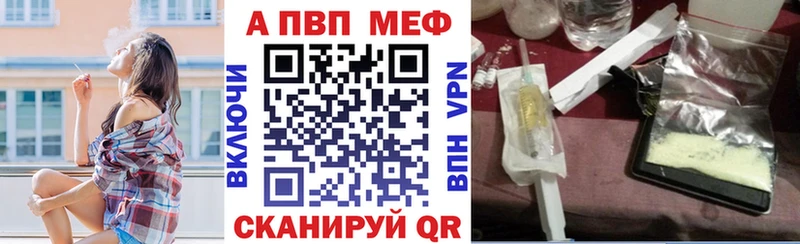 shop наркотические препараты Ейск Alfa_PVP крисы CK наркотики