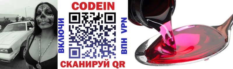 hydra маркетплейс  Ейск  Кодеиновый сироп Lean напиток Lean (лин)  купить  
