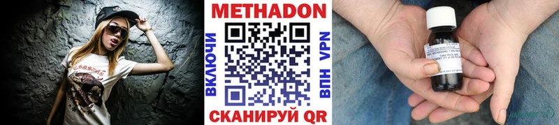 где найти наркотики  Ейск  Метадон белоснежный 